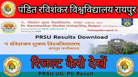 prsu result|Pt. Ravishankar Shukla University, Raipur .